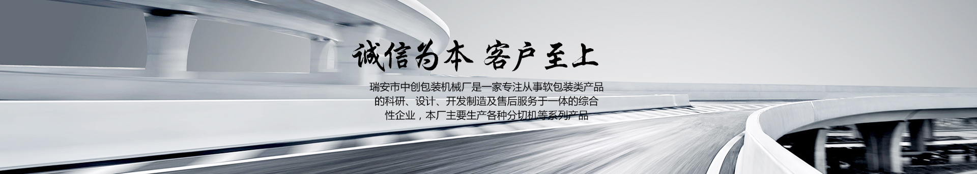 无纺布分切机